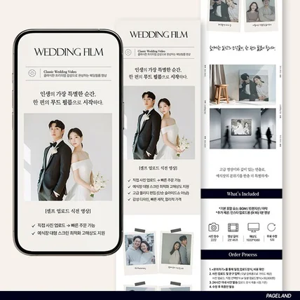 포트폴리오-결혼식 영상제작,  웨딩 필름 상세페이지, 디지털 콘텐츠 상세페이지, 상세페이지 제작