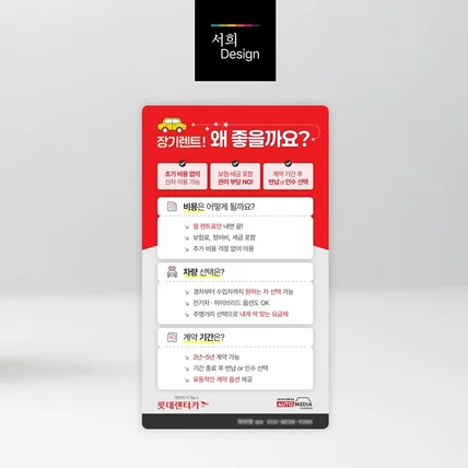 포트폴리오-모바일용(메신저) 고객 카드 제작 25종