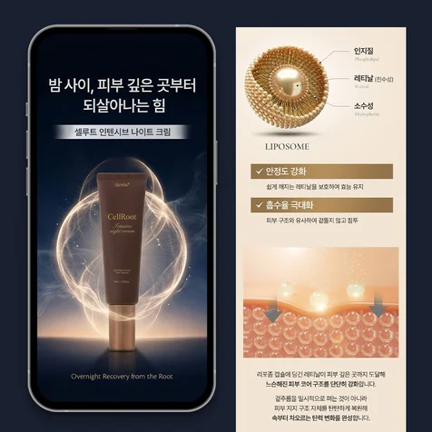 포트폴리오-화장품 상세페이지 제작 - [ 상세페이지 디자인 ]