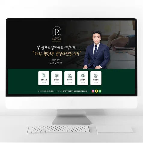 포트폴리오-보험설계사 블로그디자인 홈페이지형 블로그제작