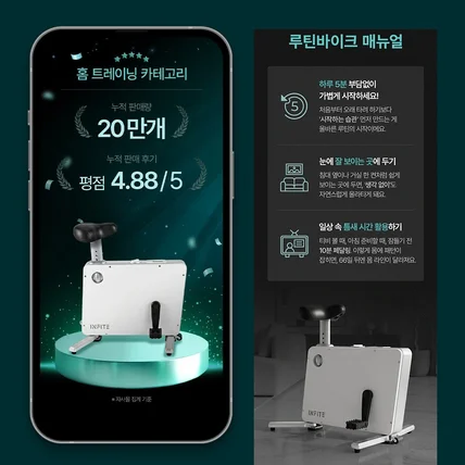 포트폴리오-운동기구 상세페이지 제작 - [ 상세페이지 기획 / 제품 촬영 / 상세페이지 디자인]