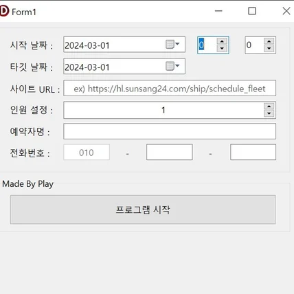 포트폴리오-어선 예약 프로그램 2개