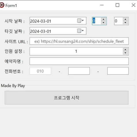 포트폴리오-어선 예약 프로그램 2개