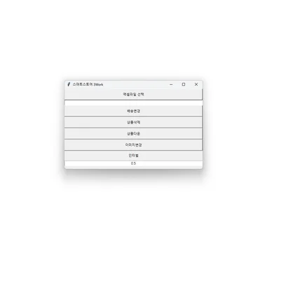 포트폴리오-N스토어 상품 관리 프로그램