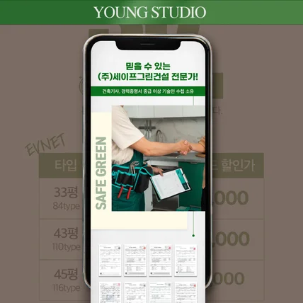 포트폴리오-[영스튜디오]- 입주청소 전문 서비스 상세페이지 제작 기획 제품 촬영 사진 디자인 GIF