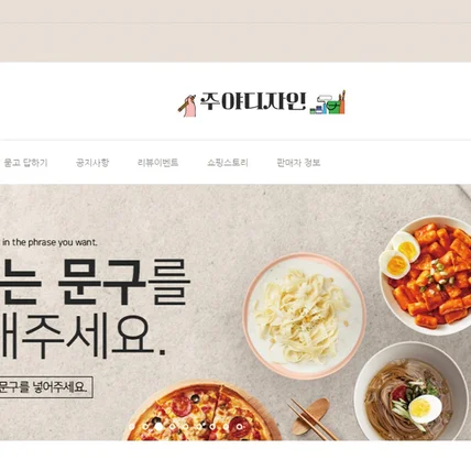 포트폴리오-스마트스토어 배너