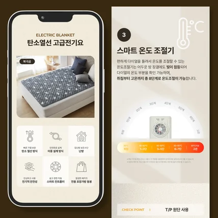 포트폴리오-전기매트 상세페이지