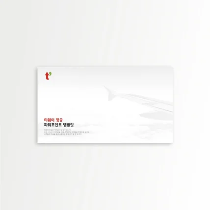 포트폴리오-[PPT] 브랜드 컨셉 피피티 템플릿 제작