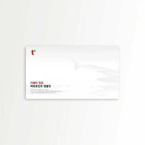 포트폴리오-[PPT] 브랜드 컨셉 피피티 템플릿 제작
