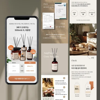 포트폴리오-반려동물 디퓨저(펫퓨저) 대용량 상세페이지 상세페이지디자인 상세페이지제작 상세페이지기획