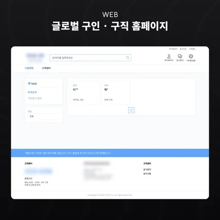 포트폴리오-글로벌 구인 · 구직 홈페이지