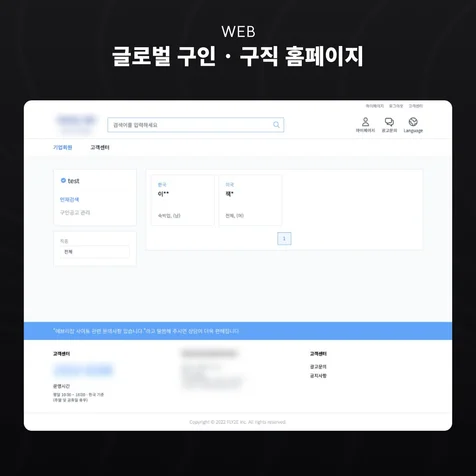 포트폴리오-글로벌 구인 · 구직 홈페이지