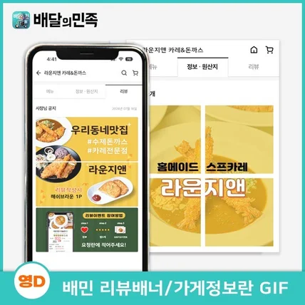 포트폴리오-배민 리뷰 배달의민족 리뷰 이벤트 배너,콘텐츠보드 포트폴리오
