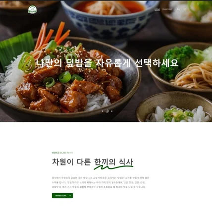 포트폴리오-프랜차이즈 기업 홈페이지