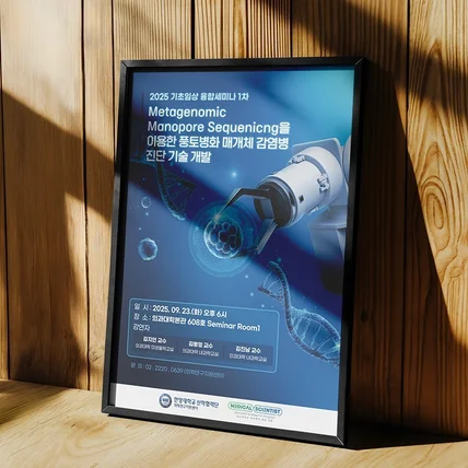 포트폴리오-한양대학교 산학협력단 포스터디자인