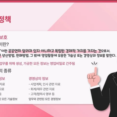 포트폴리오-[기획/PPT/편집] LG이노텍_정보전달형 PPT 영상