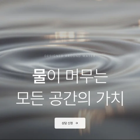 포트폴리오-프리미엄 수전 회사