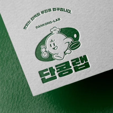 포트폴리오-단콩랩 로고디자인