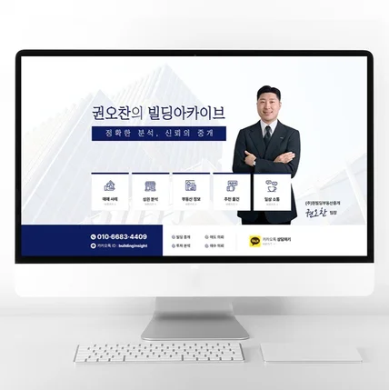 포트폴리오-부동산 블로그 디자인 홈페이지형 블로그 제작