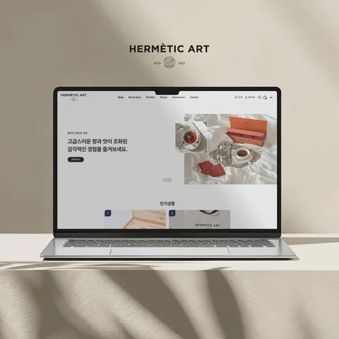 포트폴리오-홍차 식품 브랜드 HERMETIC ART 쇼핑몰
