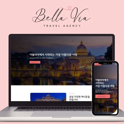 포트폴리오-이탈리아 허니문 전문 여행사 홈페이지 제작