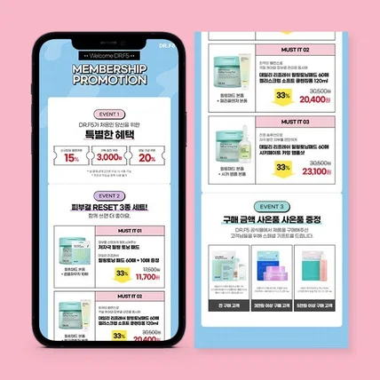 포트폴리오-#뷰티·화장품·온라인쇼핑몰 이벤트페이지