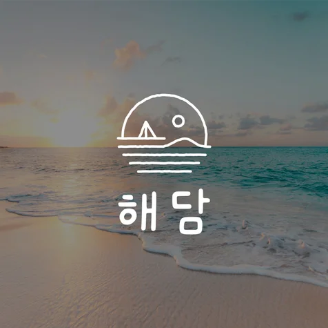 포트폴리오-숙소 로고 디자인 | CI BI