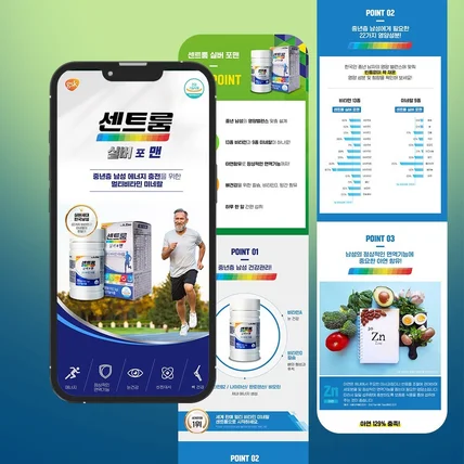 포트폴리오-센트룸 건강기능식품 상세페이지 건강식품 상세페이지 디자인 제작 기획