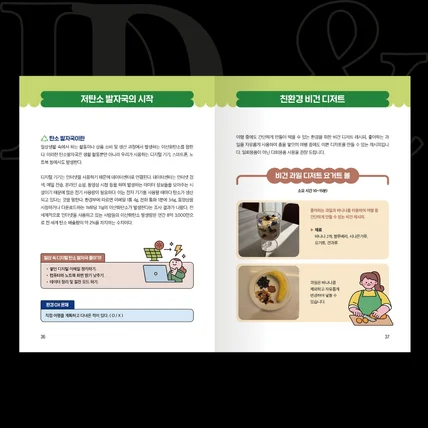 포트폴리오-워크북디자인 / 리플렛디자인 / 매거진디자인