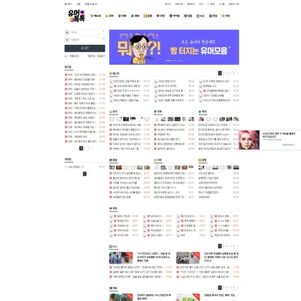 포트폴리오-유머톡톡 - 유머사이트 수집 & 쿠팡 파트너스