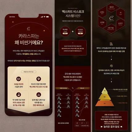 포트폴리오-스파 상세페이지입니다.