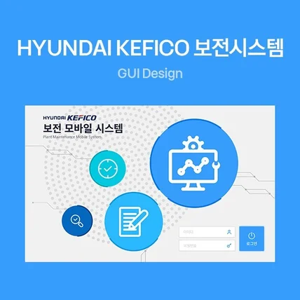 포트폴리오-보전시스템 임베디드 GUI디자인