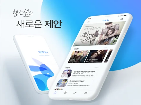 포트폴리오-Tokki : 탐색적/사용성 테스트 프로젝트
