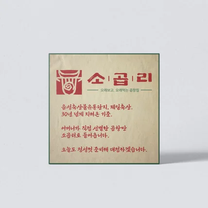 포트폴리오-식당 메뉴판 디자인