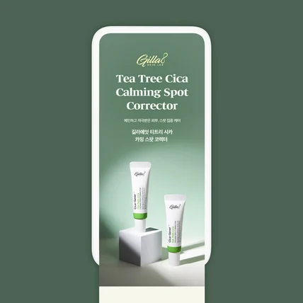 포트폴리오-(뷰티·화장품) GIF 미백 크림 상세페이지