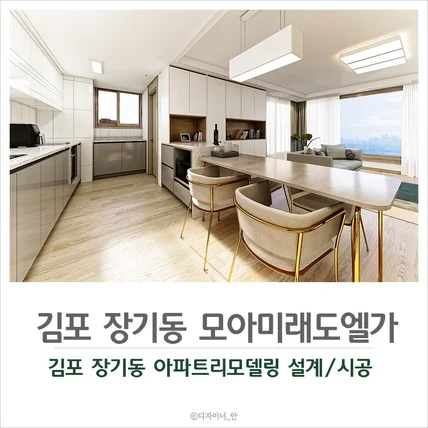 포트폴리오-아파트리모델링 가벽공사와 제작가구디자인 3d설계