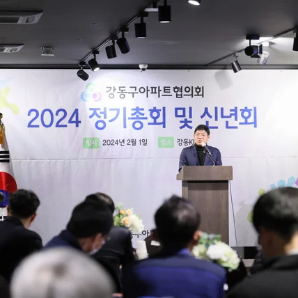 포트폴리오-[사진촬영] 강동구아파트협의회 2024년 정기총회 및 신년회