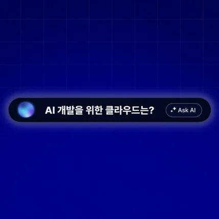 포트폴리오-[모션그래픽]VESSL_SAAS형 영상