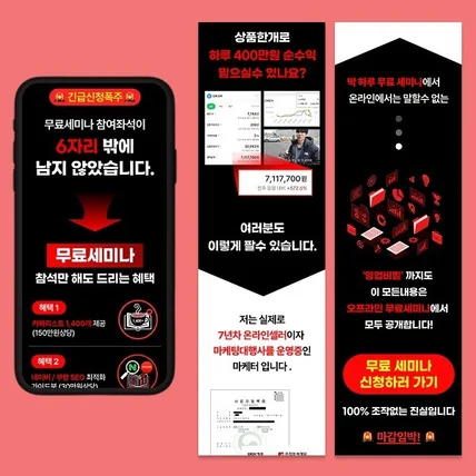 포트폴리오-세미나 신청 및 강의 상세페이지디자인 + AI 이미지 제작