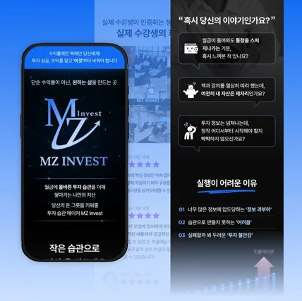 포트폴리오-강의 와디즈 프립 재테크상세페이지 상세페이지디자인 상세페이지제작 상세페이지기획 상세페이지