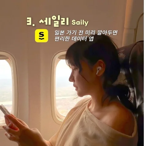 포트폴리오-제품 광고- 일본 여행 필수 앱 eSIM 협업 및 홍보 릴스 제작