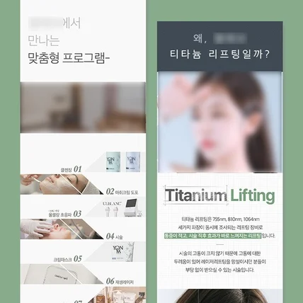 포트폴리오-[클리닉] 피부시술 의료뷰티 상세페이지