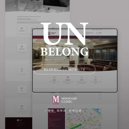 포트폴리오-반응형 홈페이지 - 병원,  피부과, 산부인과