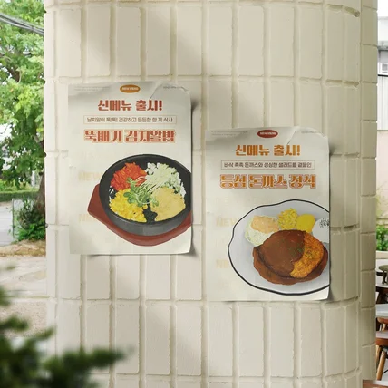 포트폴리오-분식가게 신메뉴 손그림일러스트 포스터 디자인