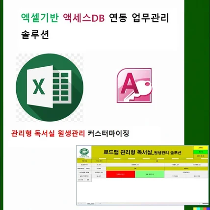 포트폴리오-관리형 독서실/스타디카페  원생관리 솔루션 제공 및 커스터마이징 제작