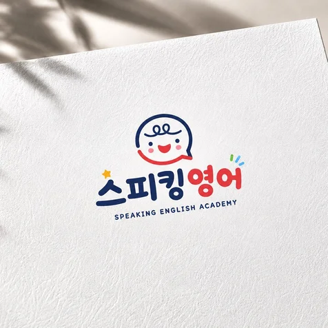 포트폴리오-영어학원 로고디자인 로고제작 BI CI