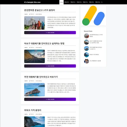 포트폴리오-#1 워드프레스 샘플사이트