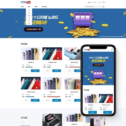 포트폴리오-포프리 리플 사이트 제작