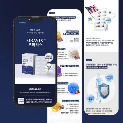 포트폴리오-건강기능식품 건강식품 촬영 + 디자인 상세페이지 제작