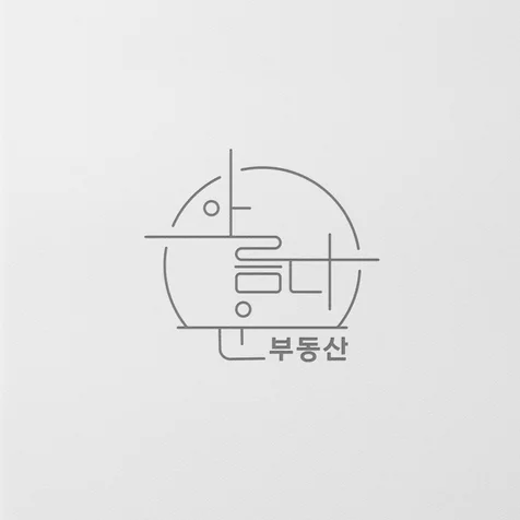 포트폴리오-부동산 집 영업 로고 제작 디자인